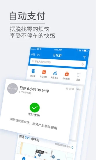 云南etc安卓版