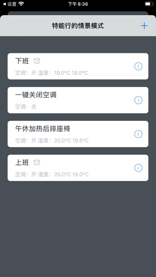 特能行