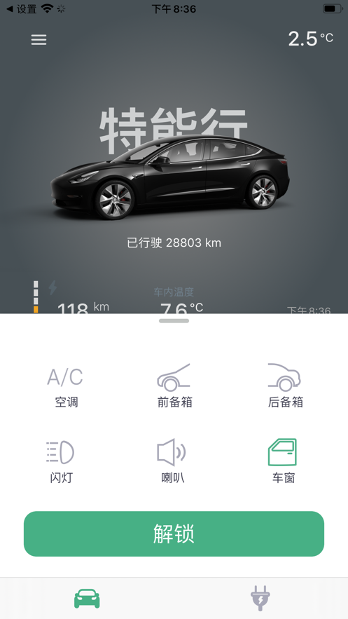 特能行