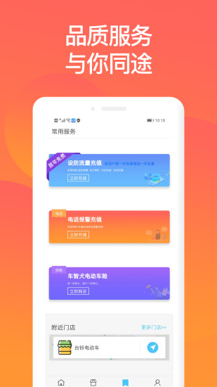 车智犬