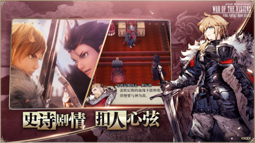 《FFBE 幻影战争》全平台公测定档6月 删档计费测试今日开启 《FFBE 幻影战争》全平台公测定档6月 删档计费测试今日开启
