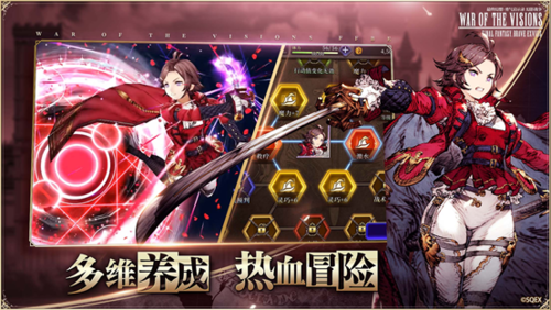 《FFBE 幻影战争》全平台公测定档6月 删档计费测试今日开启 《FFBE 幻影战争》全平台公测定档6月 删档计费测试今日开启