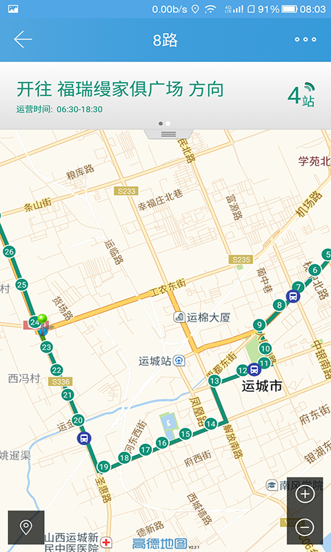 运城掌上公交