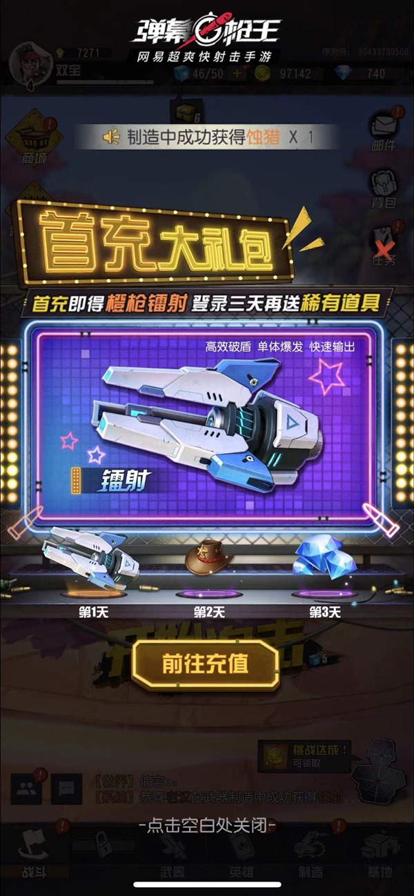 《弹幕枪王》掌握这些小诀窍,新手也能一命通关 《弹幕枪王》掌握这些小诀窍,新手也能一命通关