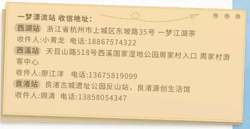 《一梦江湖》X中国邮政大型线下漂流信活动,把你的信给我吧! 《一梦江湖》X中国邮政大型线下漂流信活动,把你的信给我吧!