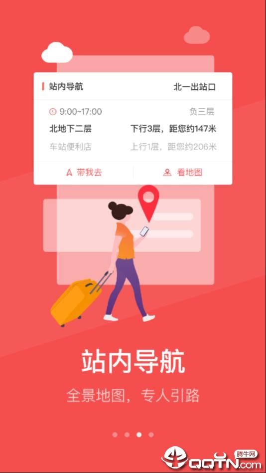 铁旅