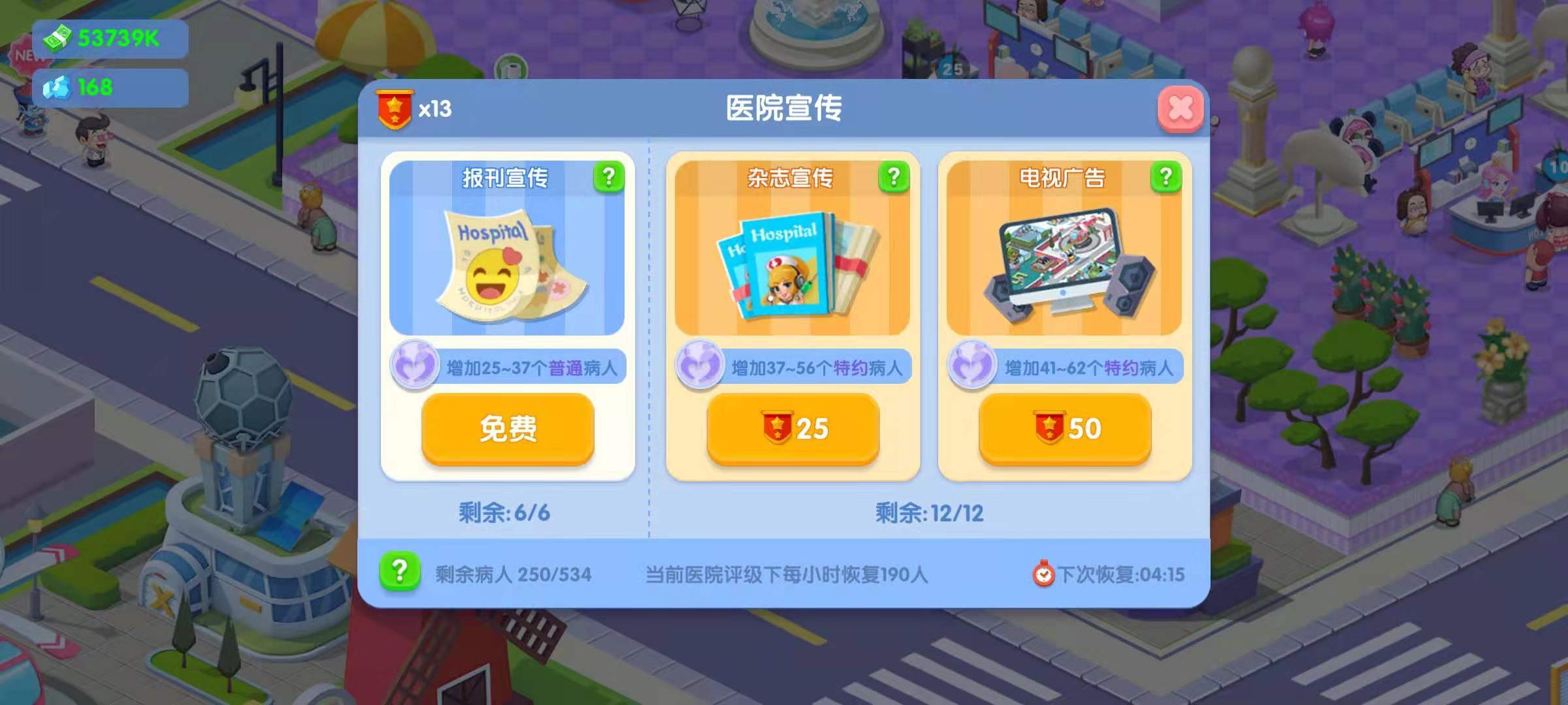 萌趣医院如何快速升级 任务解析