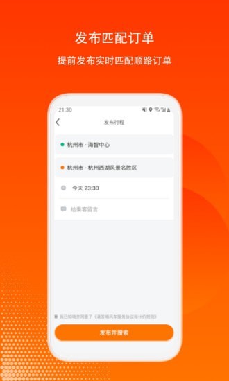 滴答出行司机端