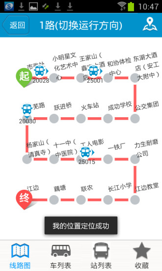 马鞍山掌上公交