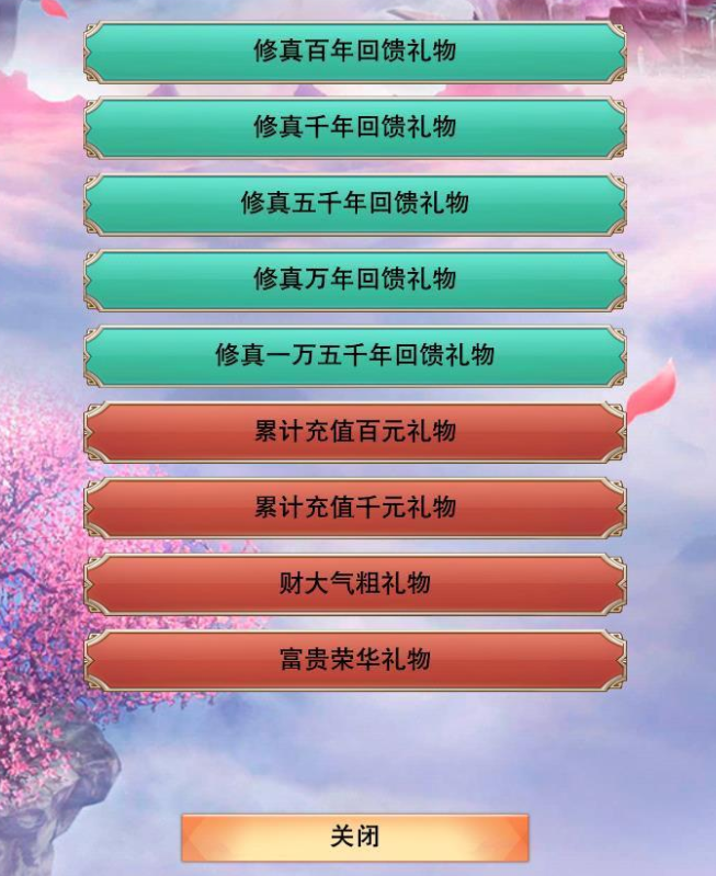 想不想修真如意货币如何获得 获得方式介绍