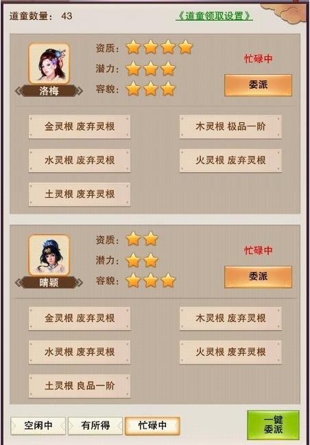 想不想修真刷什么图好 刷图选择解析刷什么图好 刷图选择解析
