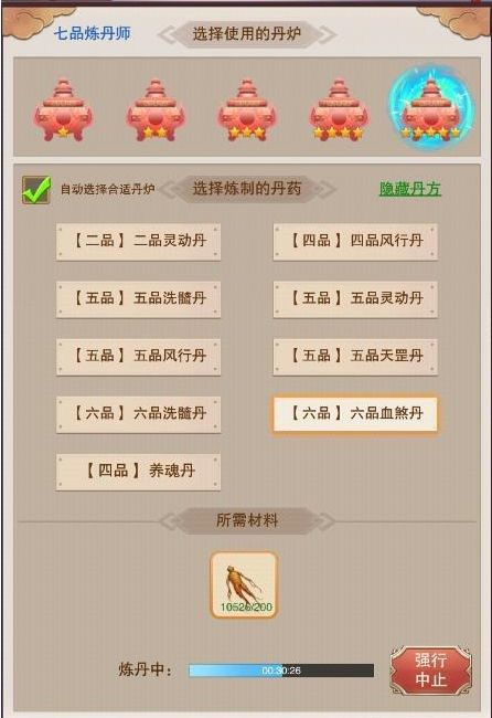 想不想修真刷什么图好 刷图选择解析刷什么图好 刷图选择解析