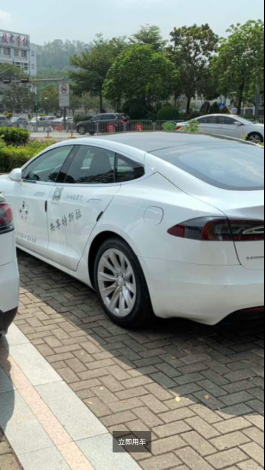 特治共享汽车