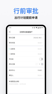 滴滴企业版