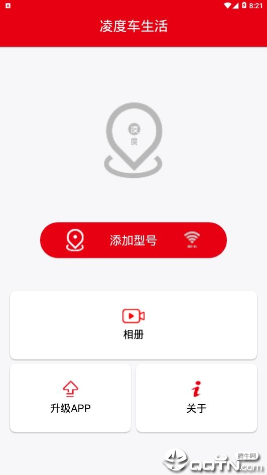 凌度车生活
