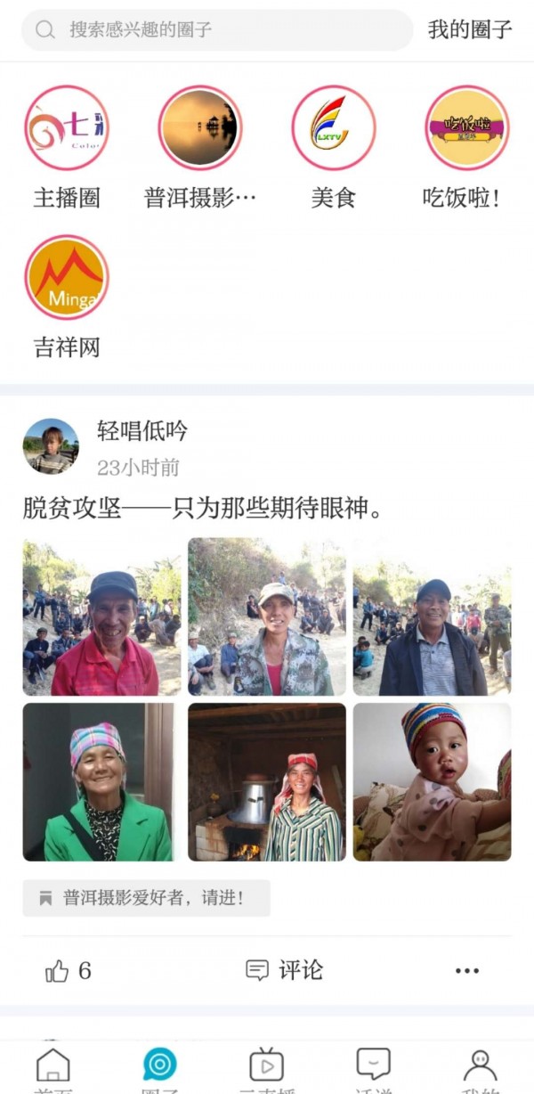 七彩云端