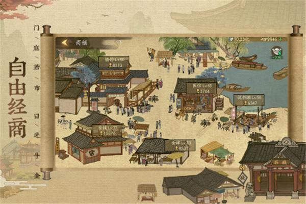 叫我大掌柜怎么致富 经营店铺方法介绍