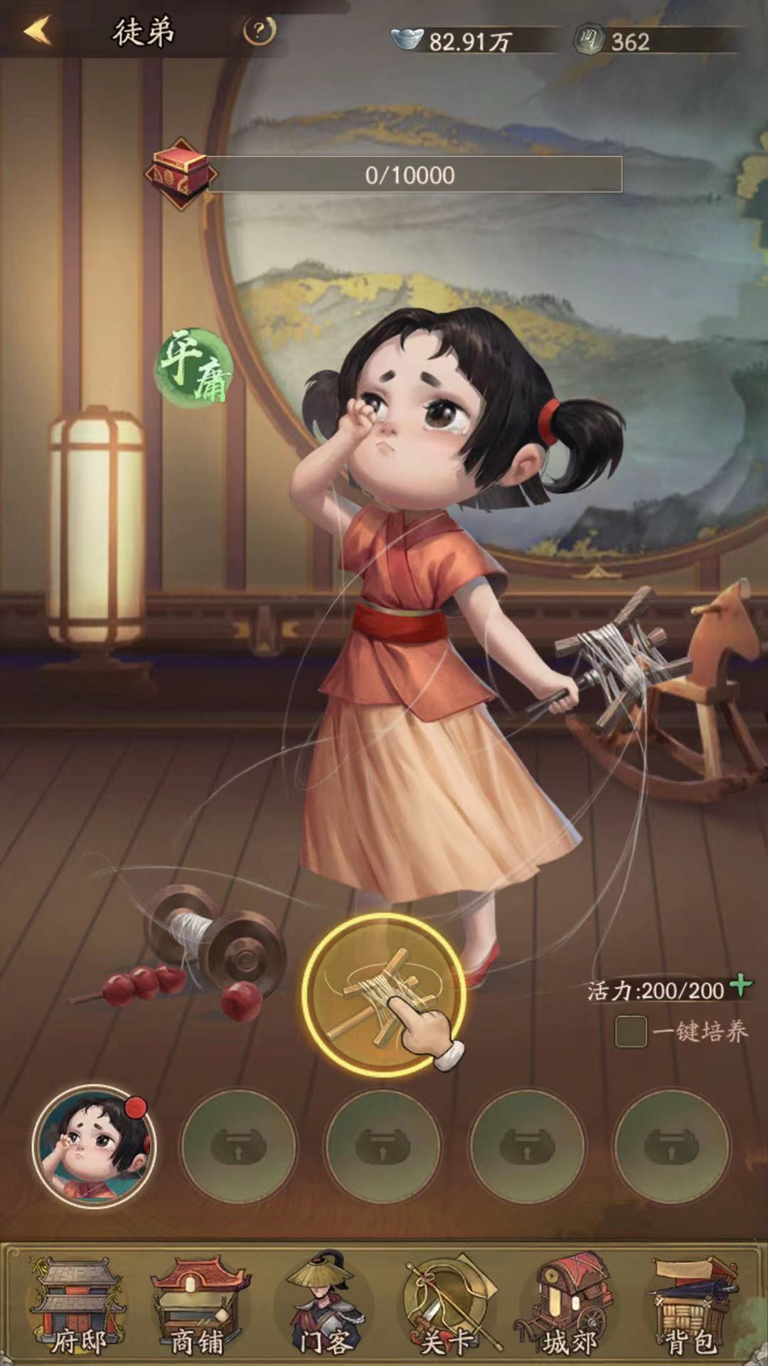 叫我大掌柜徒弟怎么玩 徒弟玩法介绍