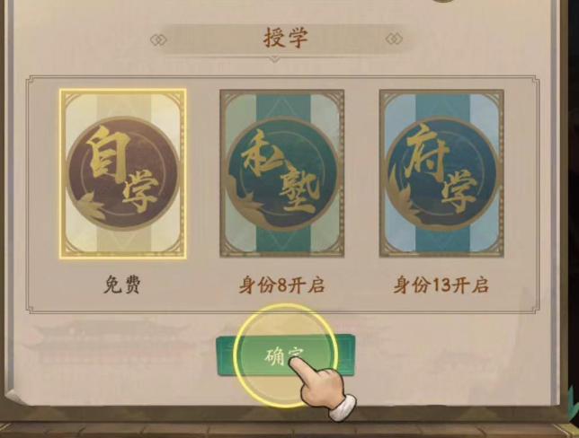 叫我大掌柜徒弟怎么玩 徒弟玩法介绍