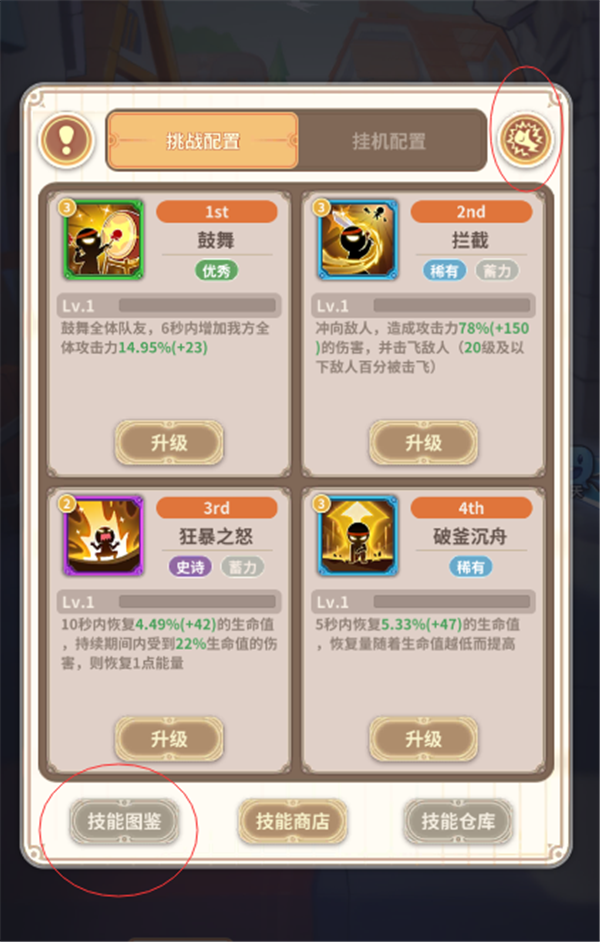 少年冒险王战士是什么 战士详细介绍