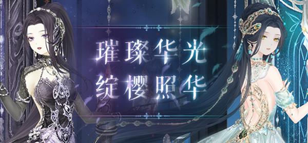 奇迹暖暖璀璨华光怎么收集 活动玩法介绍