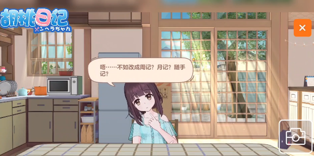 胡桃日记怎么完成聊天任务 聊天任务方法介绍