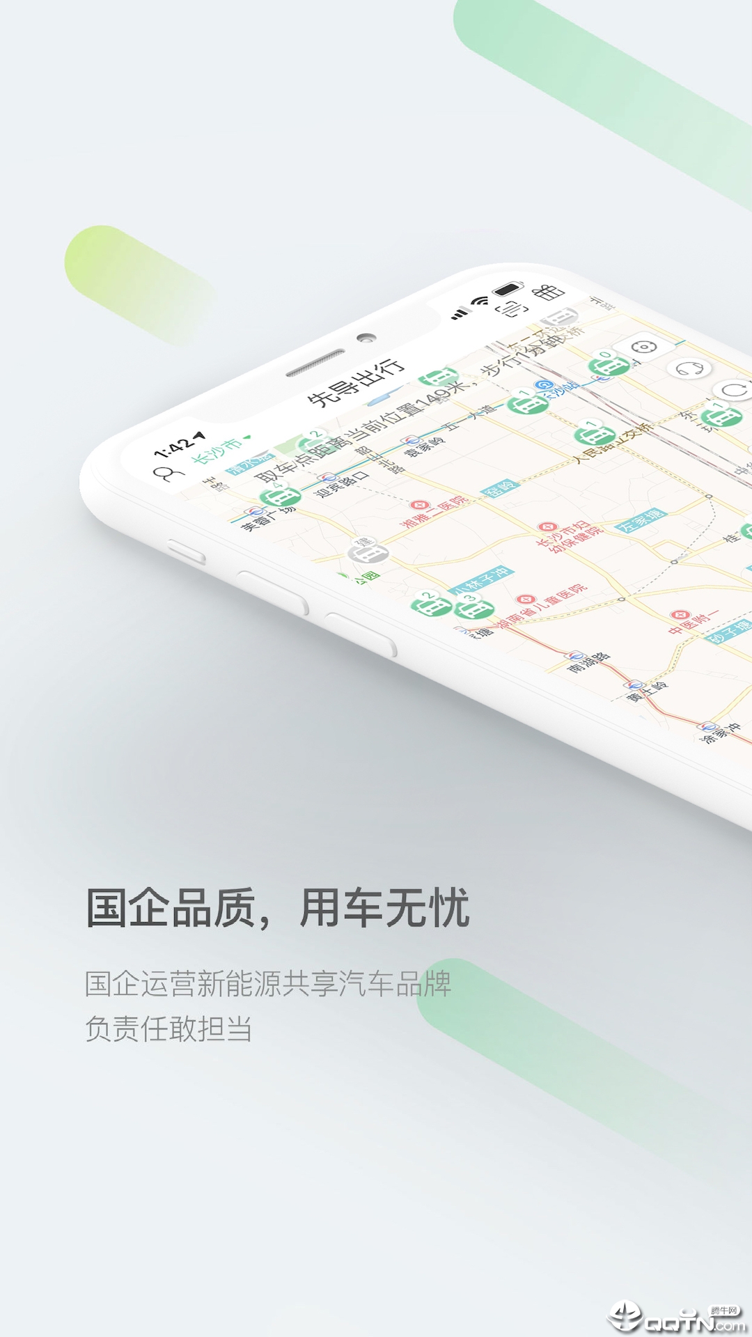 先导出行