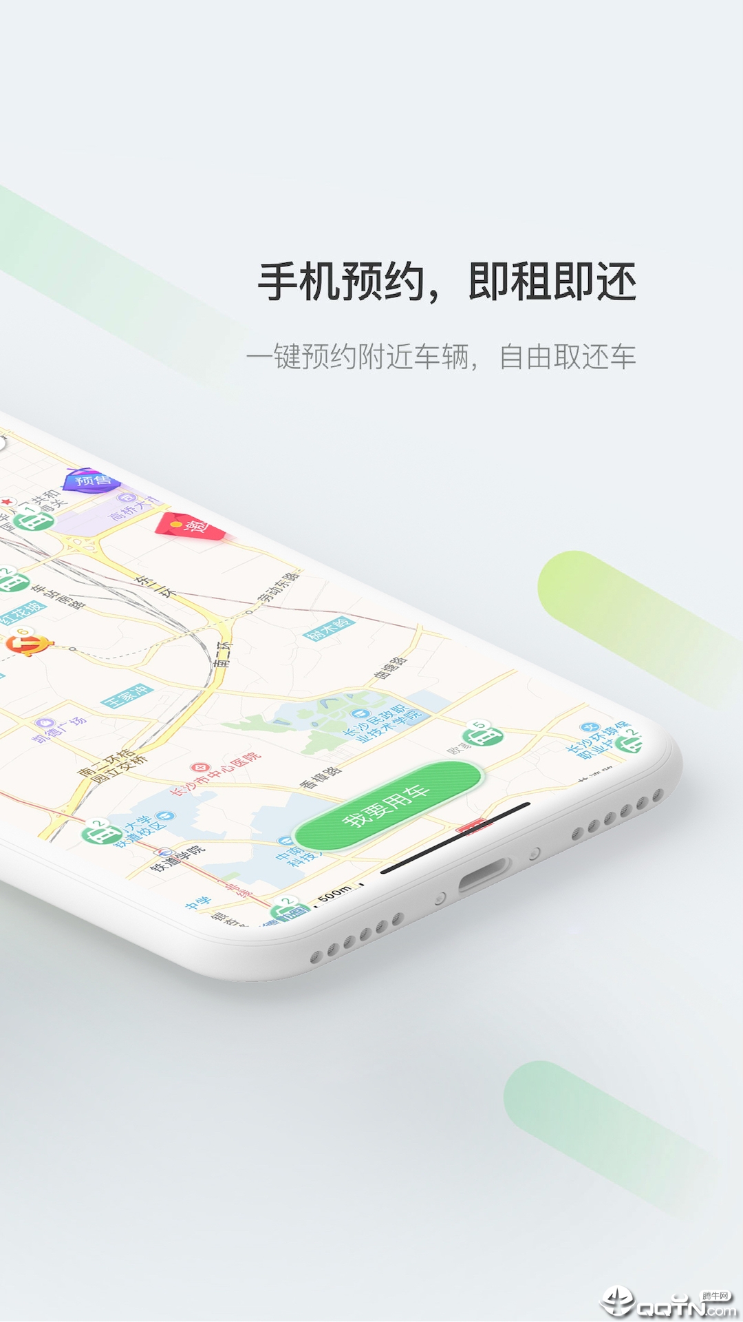 先导出行