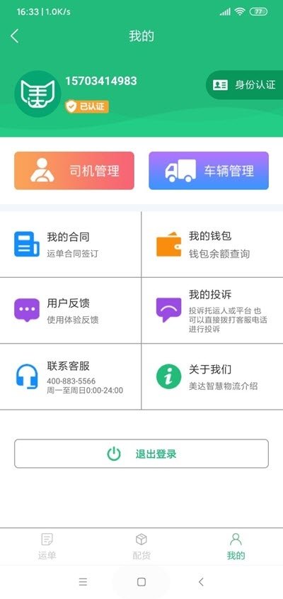 速云在线
