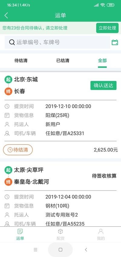 速云在线