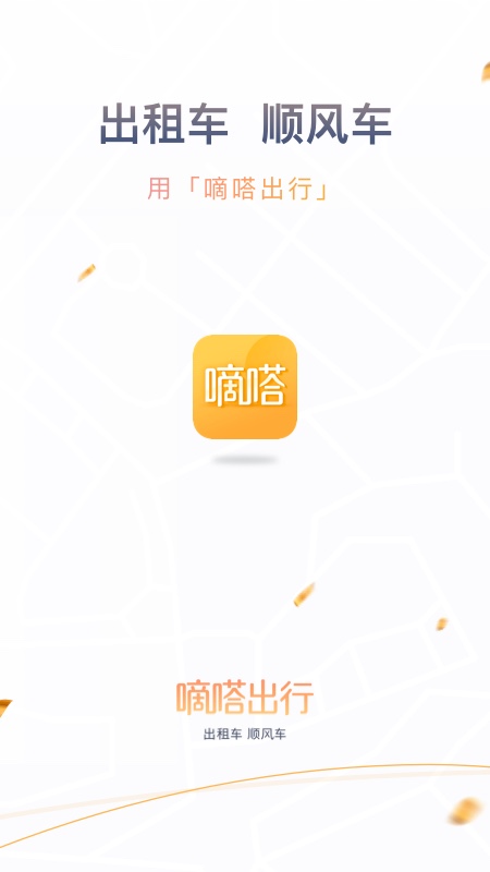 帮车宝安卓版
