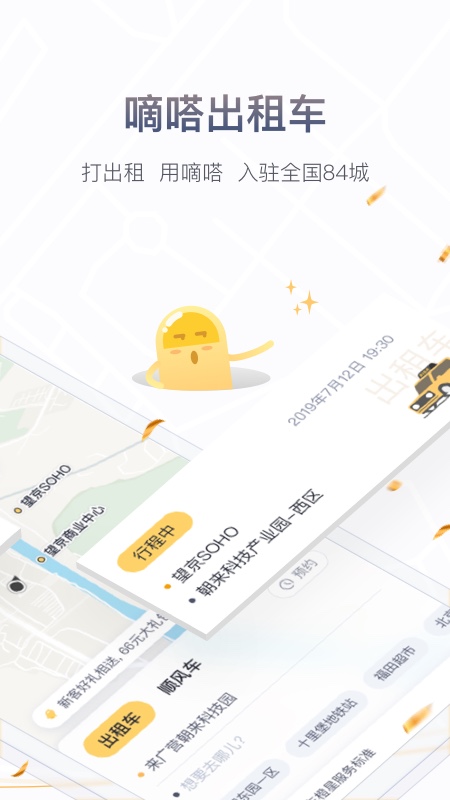 帮车宝安卓版