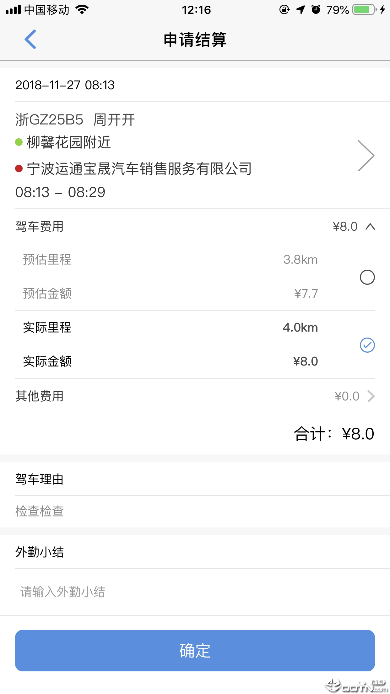 车优道