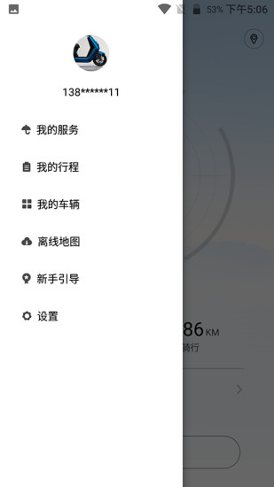 神骑出行