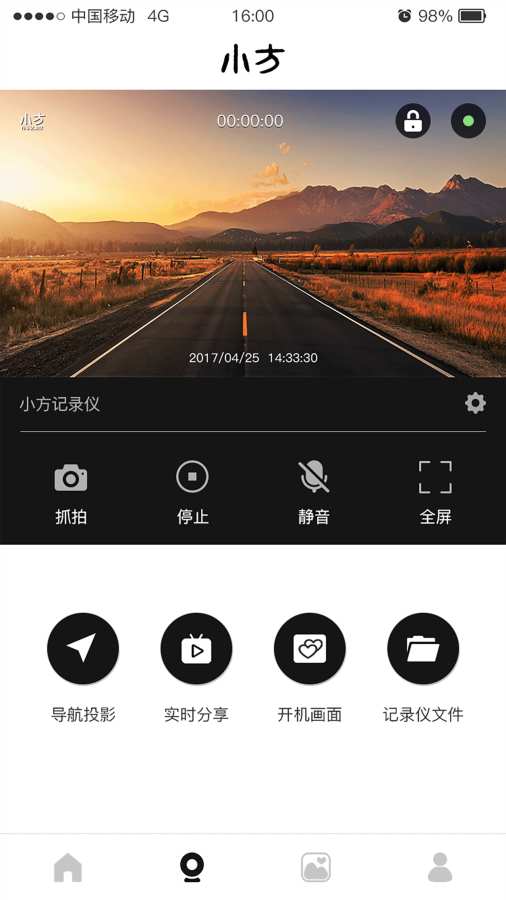 小方记录仪