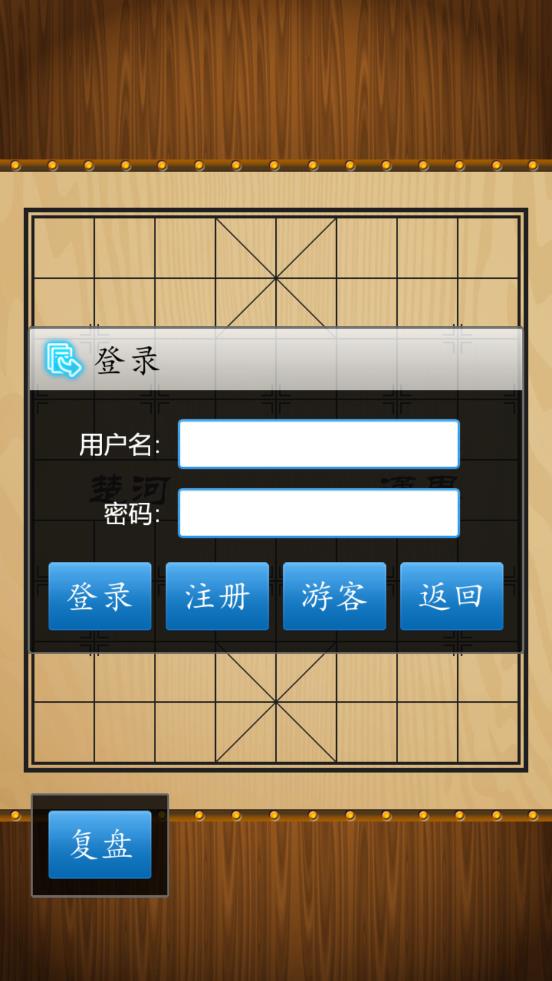 中国象棋比赛H5
