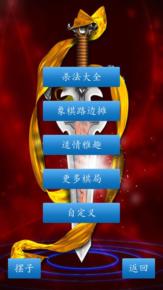 中国象棋比赛H5