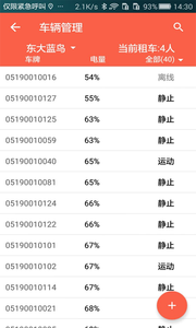 租八戒商家版手机版