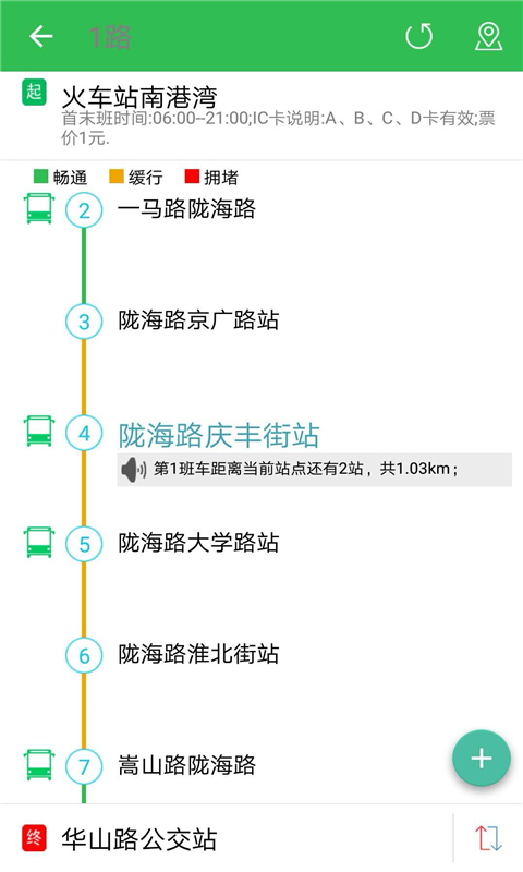 郑州交通出行