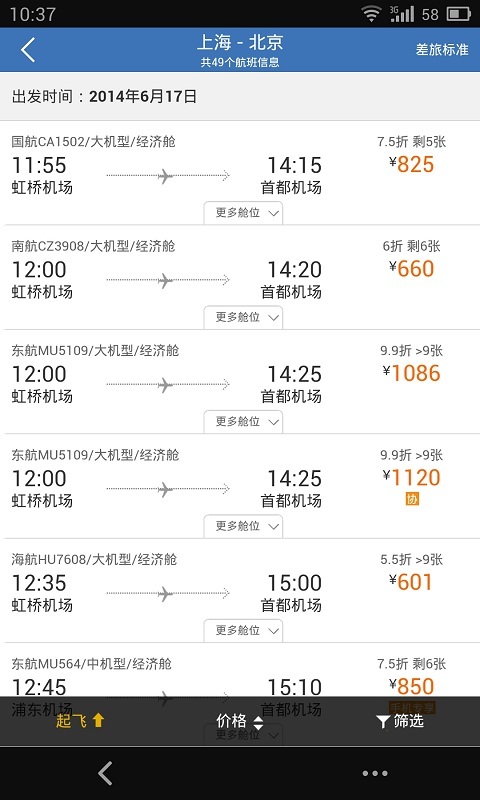 远东商旅