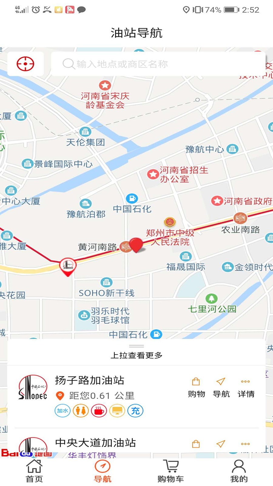 加油河南