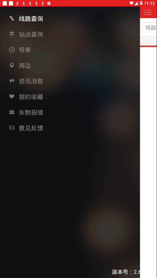 今日出行