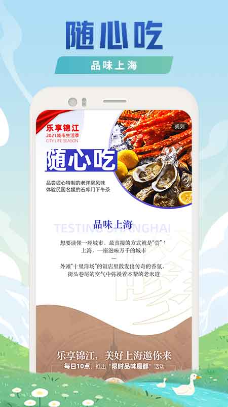 锦江酒店