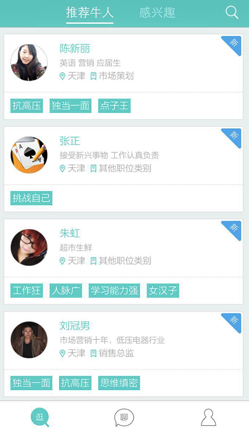 BOSS直聘
