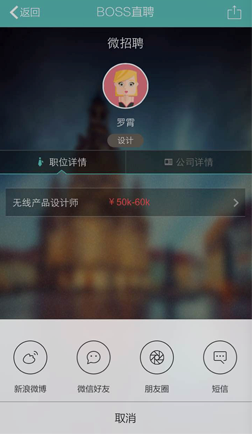 BOSS直聘