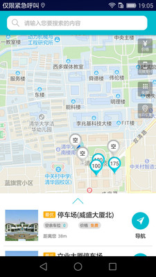 停划算