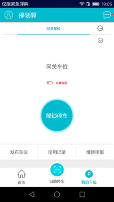 停划算