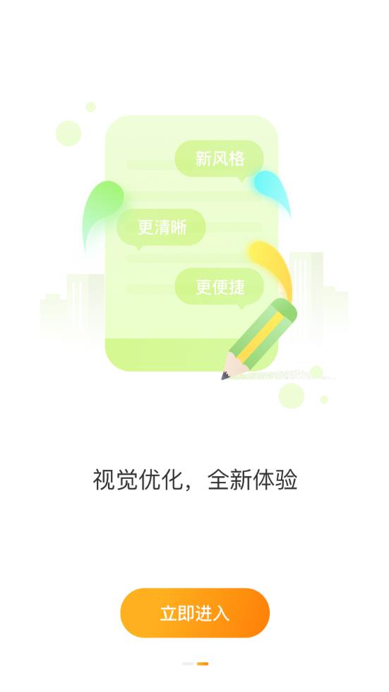 太原公交手机版