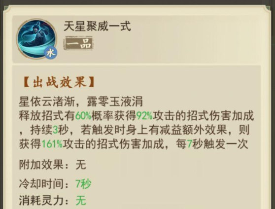 云端问仙功法怎么玩 功法获得介绍