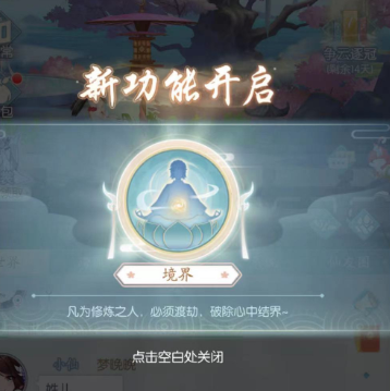 此生无白怎么获得丹药 获得方法介绍
